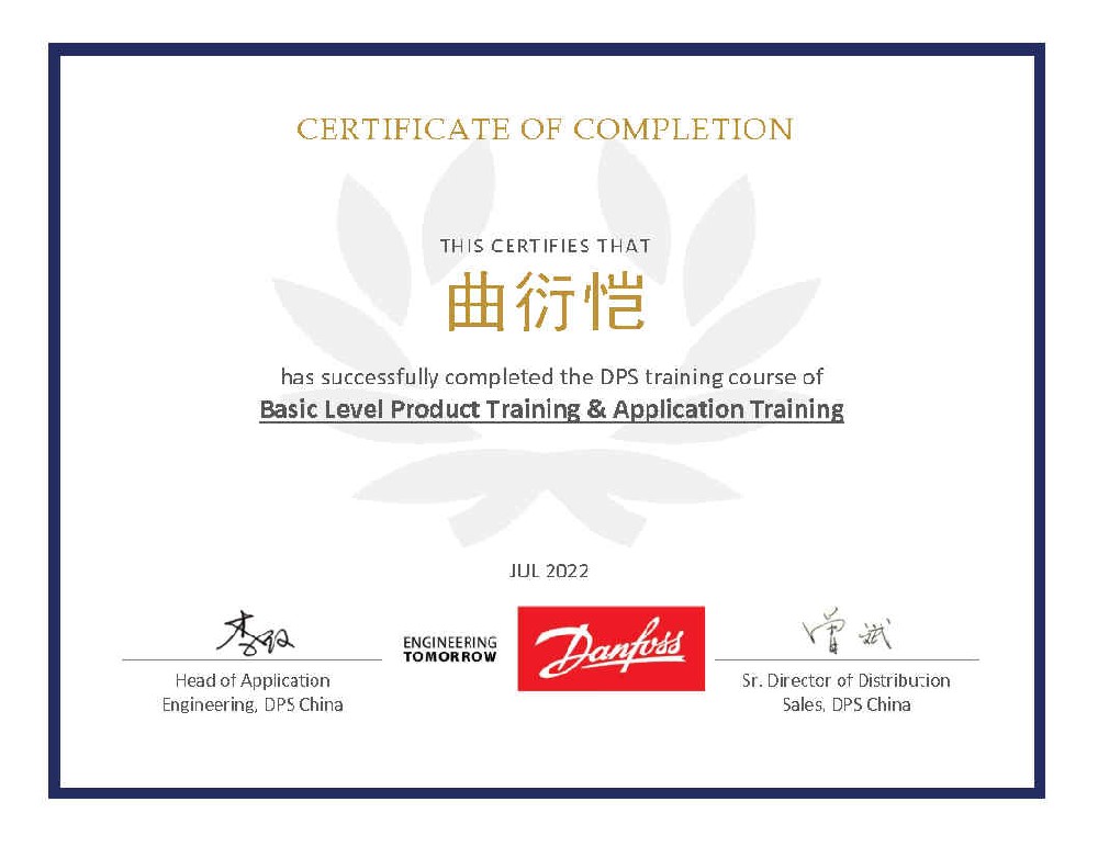 2022年Danfoss分銷商培訓(xùn)-初級(jí)培訓(xùn)結(jié)束，我司參訓(xùn)員工全部通過