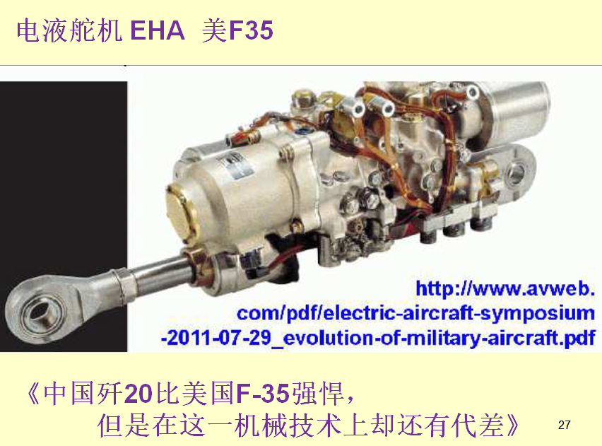 國(guó)際液壓產(chǎn)業(yè)增長(zhǎng)熱點(diǎn)-電液作動(dòng)器