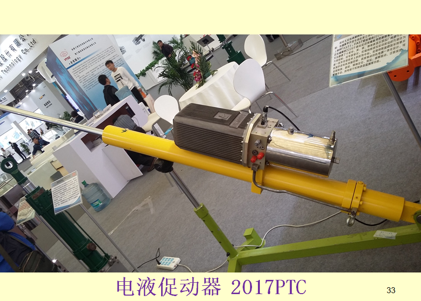 國(guó)際液壓產(chǎn)業(yè)增長(zhǎng)熱點(diǎn)-電液作動(dòng)器